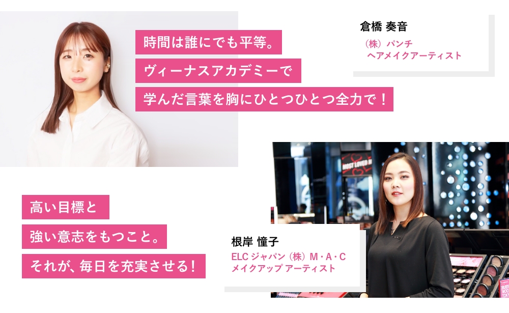 垣内千春 二口美貴