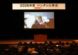 新しいスタートへの準備はバンタン？！入学式2026