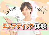 【12/7(日)冬の選べるエステ体験♡】~毛穴・肌質・小顔ケアを選んで体験できちゃう♡~