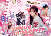 【スプリングセミナー3月♡】体験参加で一次審査も免除！！新高校3年生限定イベント♪プロのメイクレッスン＆インフルエンサートークショー☆満枠の場合はキャンセル待ちとなります。