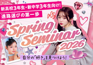 【4/25(土) ♡パーソナルカラー診断&自分に似合うコスメ体験♡】