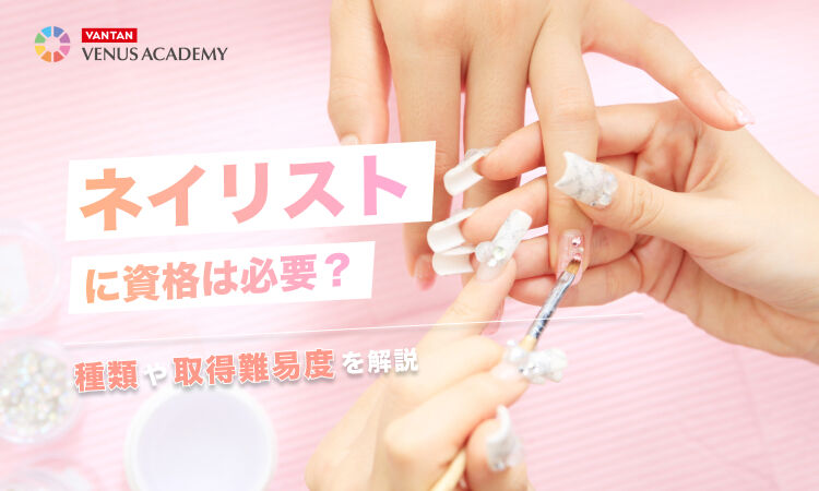 ネイリスト　資格.jpg