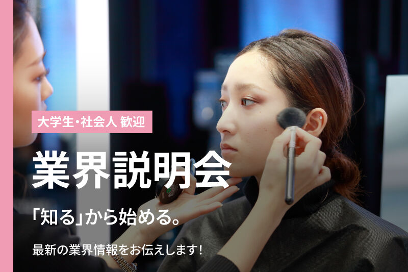 HP「業界説明」写真.jpg