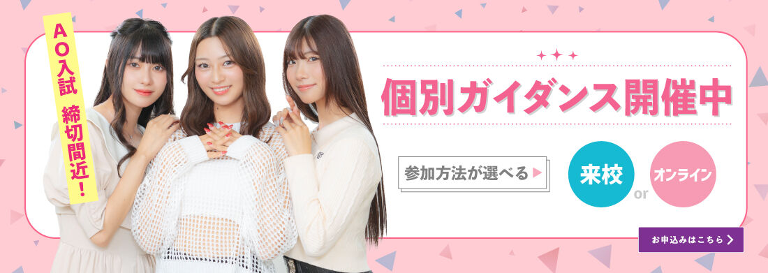 オープンキャンパス