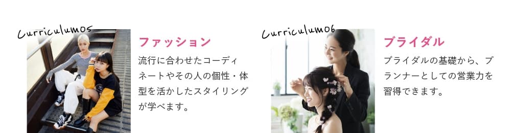 ファッション ブライダル