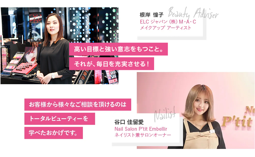 垣内千春 二口美貴