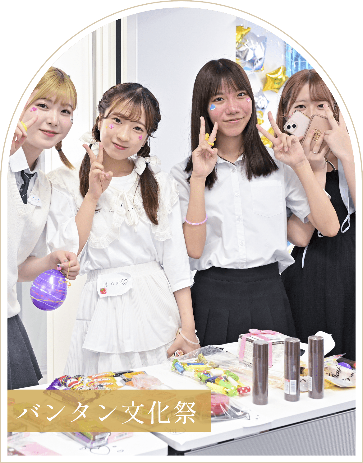 バンタン文化祭