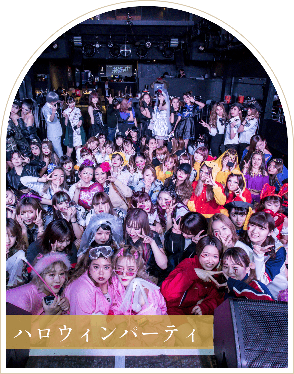 ハロウィンパーティ