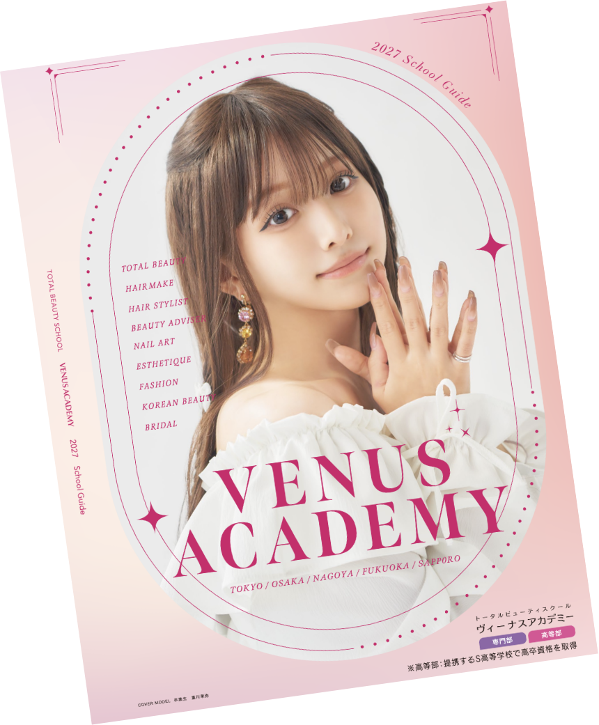 無料パンフレットはこちら！