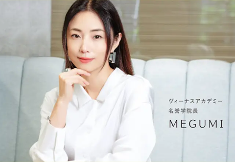 ヴィーナスアカデミー名誉学院長 MEGUMI