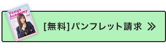 パンフレット