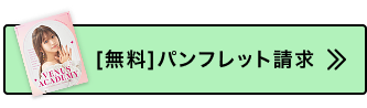 パンフレット