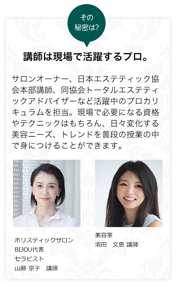 講師陣