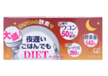 ビューティコラム#410食べ過ぎちゃったときにも。頼れる「酵素」って？