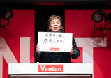 Welcome to VANTAN！令和三年度バンタン入学式 スペシャルゲスト　長州力様の祝辞をレポート！