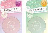 すっぴんより肌にやさしい！10周年を迎えた「すっぴんシリーズ」♡ヴィーナス世代にオススメ「スターアイテム」2品って？