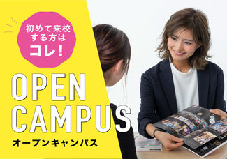 【フリーター・学生・社会人向け♥個別ガイダンス】やっぱり美容やファッションのお仕事に興味がある方必見！美容のアドバイザーと個別でご相談できます♪