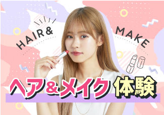 【12月23日(土)】ウィンターセミナー！クリスマスヘアメイク♡