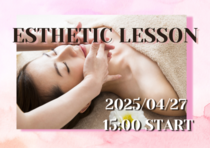 【札幌校】憧れの美容レッスン！エステティック体験❥❥