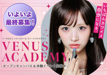 【高校3年生向け】AO入試最終募集、受付開始！■学校説明会＋進路相談ができるオープンキャンパス■