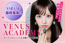 【高校3年生向け】AO入試最終募集、受付開始！■学校説明会＋進路相談ができるオープンキャンパス■