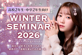 【ウィンターセミナー受付スタート♡】高校2年生限定イベント♪SNS映えメイク＆撮影テクニックが学べる！！現役プロ講師や在校生とお話できてスクールの雰囲気がわかる1日✨️