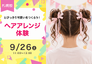 20260906150015Tt8g4QOlGgsgMexc.png