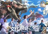 【中高生限定!!】バンタン文化祭2026