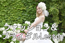 ファッション&ブライダル.jpg