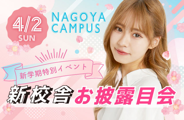 nagoya0402-03.jpg