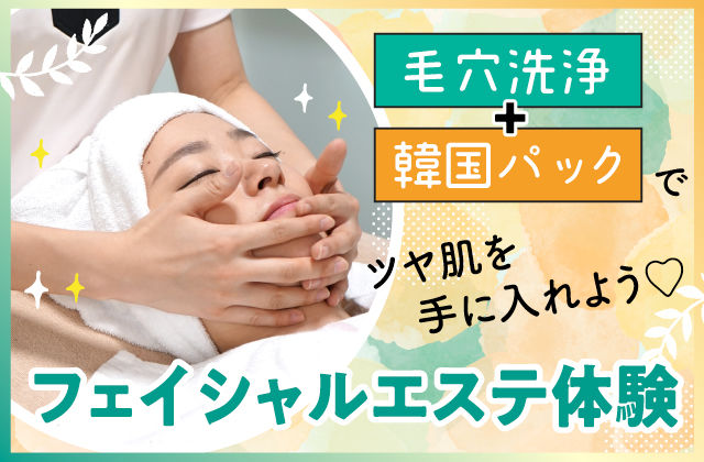 08フェイシャル-01.jpg