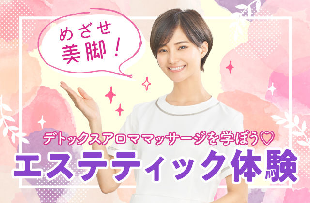 07エステ-01.jpg