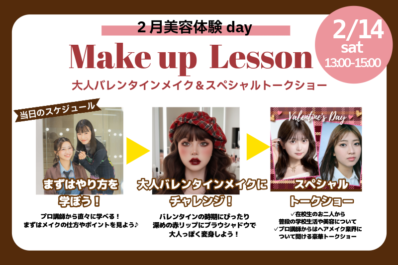 メイク コピー.png